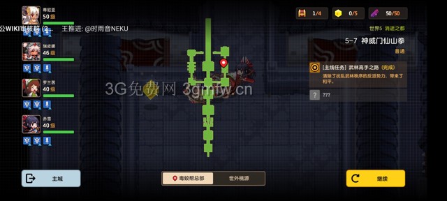 坎公骑冠剑主线第五章(普通)5-7地图攻略