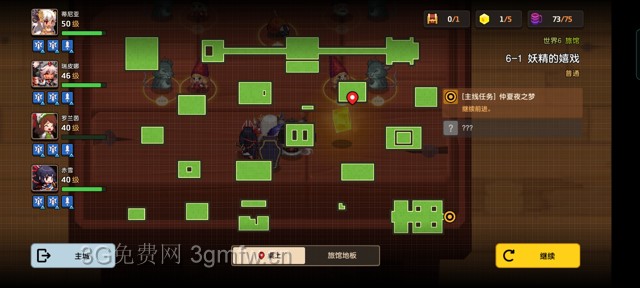 坎公骑冠剑主线第六章(普通)6-1地图攻略