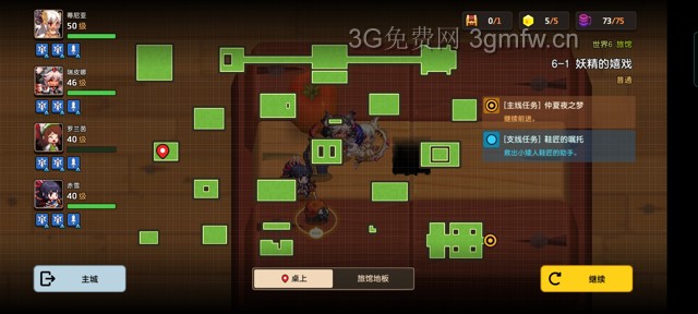 坎公骑冠剑主线第六章(普通)6-1地图攻略