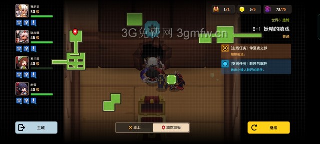 坎公骑冠剑主线第六章(普通)6-1地图攻略