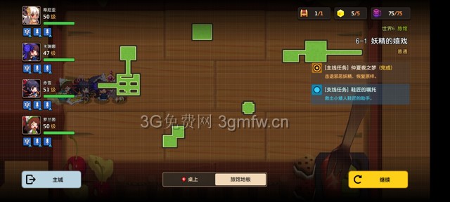 坎公骑冠剑主线第六章(普通)6-1地图攻略