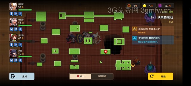 坎公骑冠剑主线第六章(普通)6-1地图攻略