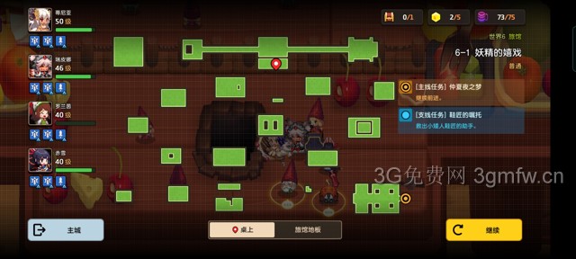 坎公骑冠剑主线第六章(普通)6-1地图攻略