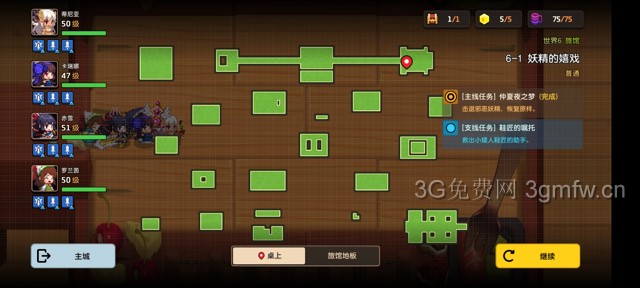 坎公骑冠剑主线第六章(普通)6-1地图攻略