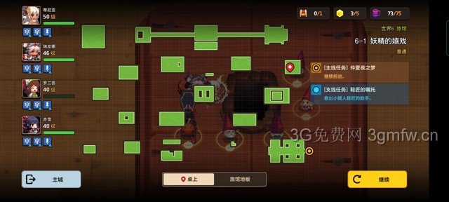 坎公骑冠剑主线第六章(普通)6-1地图攻略