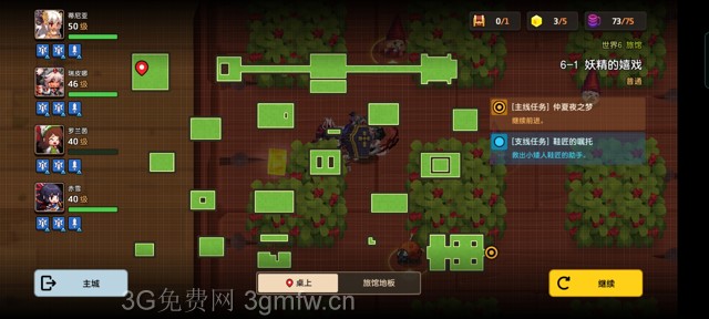 坎公骑冠剑主线第六章(普通)6-1地图攻略