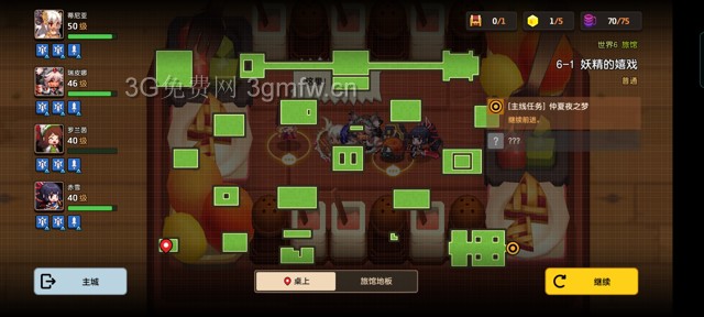 坎公骑冠剑主线第六章(普通)6-1地图攻略