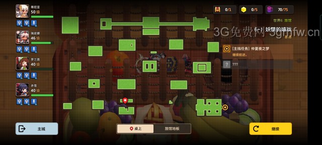 坎公骑冠剑主线第六章(普通)6-1地图攻略