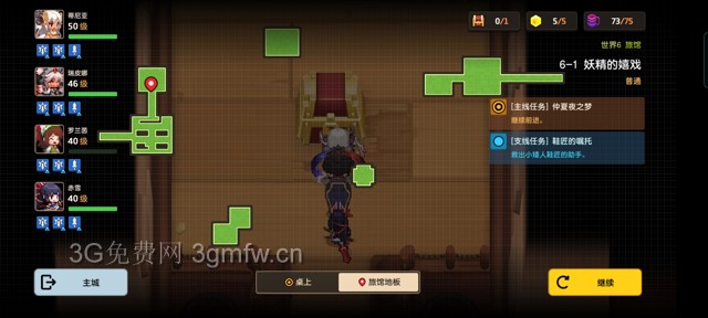 坎公骑冠剑主线第六章(普通)6-1地图攻略