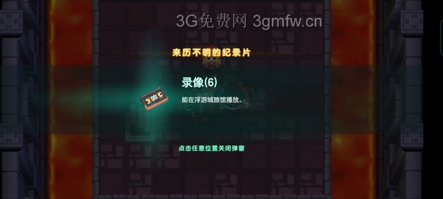 坎公骑冠剑主线第六章(普通)6-2地图攻略