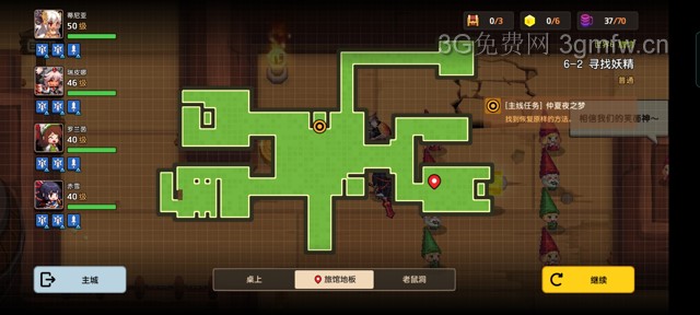 坎公骑冠剑主线第六章(普通)6-2地图攻略