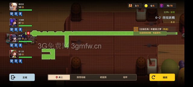 坎公骑冠剑主线第六章(普通)6-2地图攻略