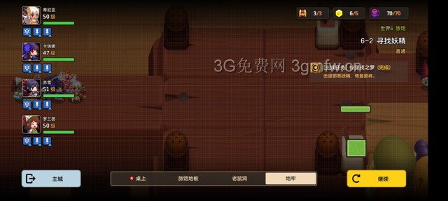 坎公骑冠剑主线第六章(普通)6-2地图攻略