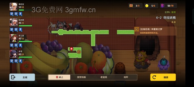 坎公骑冠剑主线第六章(普通)6-2地图攻略