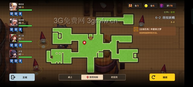 坎公骑冠剑主线第六章(普通)6-2地图攻略