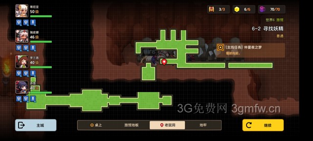 坎公骑冠剑主线第六章(普通)6-2地图攻略