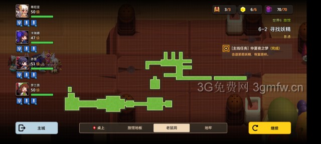 坎公骑冠剑主线第六章(普通)6-2地图攻略