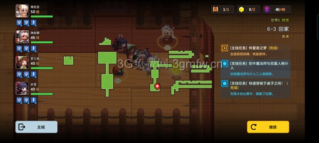 坎公骑冠剑主线第六章（普通）6-3地图攻略