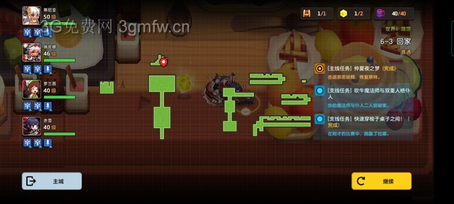 坎公骑冠剑主线第六章（普通）6-3地图攻略