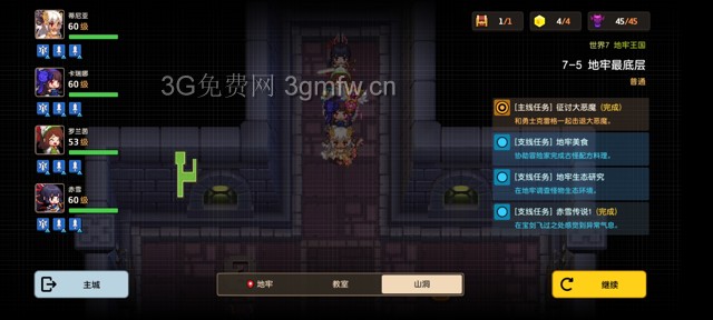 坎公骑冠剑主线第七章(普通)7-5地图攻略