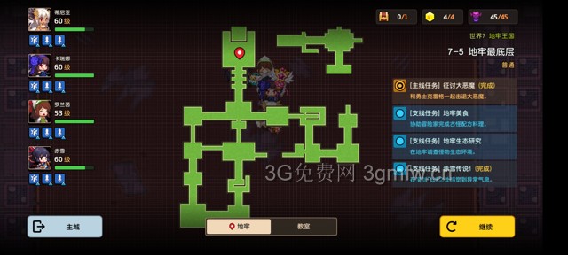 坎公骑冠剑主线第七章(普通)7-5地图攻略