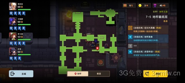 坎公骑冠剑主线第七章(普通)7-5地图攻略