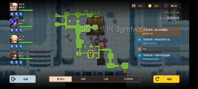 坎公骑冠剑主线第八章（普通）8-3地图攻略