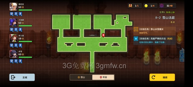 坎公骑冠剑主线第八章(普通)8-2地图攻略