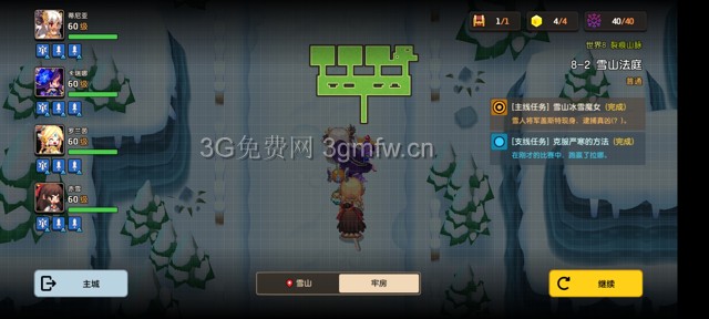 坎公骑冠剑主线第八章(普通)8-2地图攻略