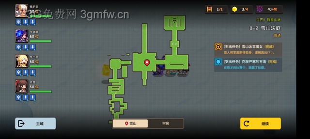 坎公骑冠剑主线第八章(普通)8-2地图攻略