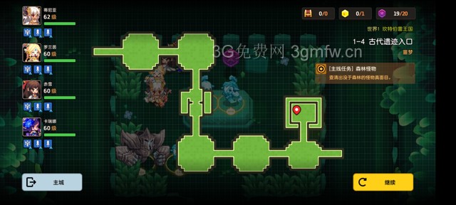 坎公骑冠剑第一章困难(噩梦)攻略