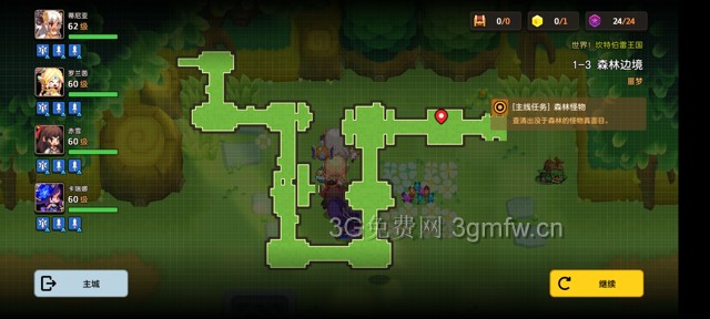 坎公骑冠剑第一章困难(噩梦)攻略