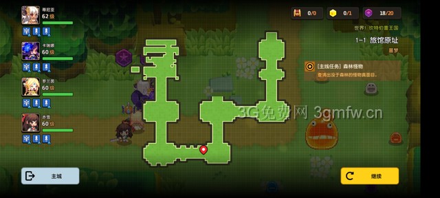 坎公骑冠剑第一章困难(噩梦)攻略