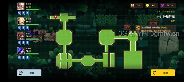 坎公骑冠剑第一章困难(噩梦)攻略