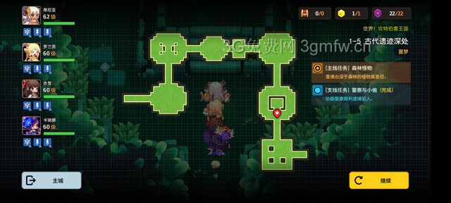 坎公骑冠剑第一章困难(噩梦)攻略