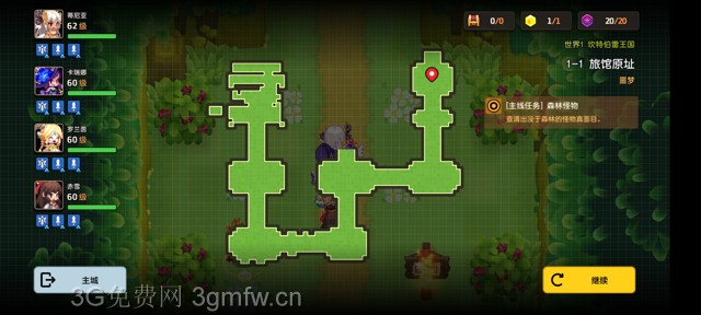 坎公骑冠剑第一章困难(噩梦)攻略