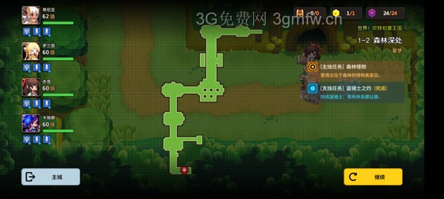 坎公骑冠剑第一章困难(噩梦)攻略