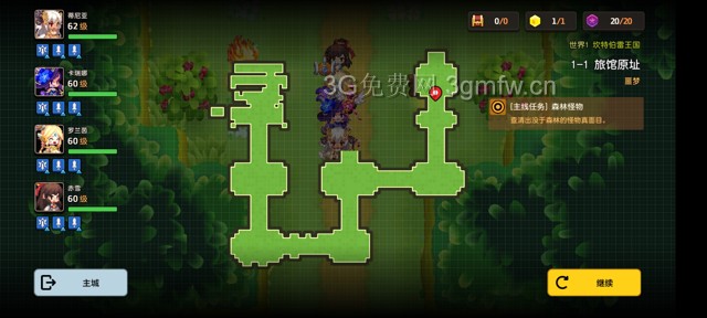 坎公骑冠剑第一章困难(噩梦)攻略