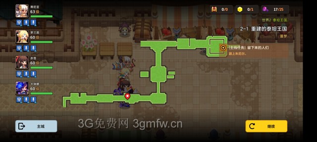 坎公骑冠剑第二章困难(噩梦)攻略