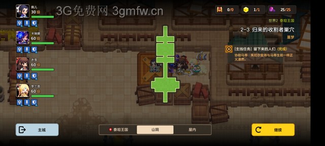 坎公骑冠剑第二章困难(噩梦)攻略