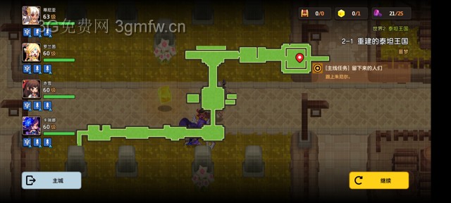 坎公骑冠剑第二章困难(噩梦)攻略