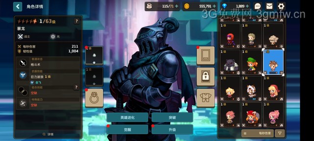 坎公骑冠剑第二章困难(噩梦)攻略