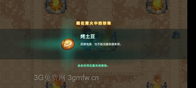 坎公骑冠剑第二章困难(噩梦)攻略