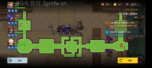 坎公骑冠剑第二章困难(噩梦)攻略