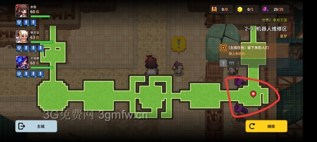 坎公骑冠剑第二章困难(噩梦)攻略