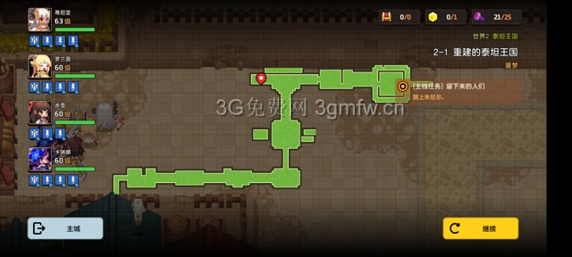 坎公骑冠剑第二章困难(噩梦)攻略