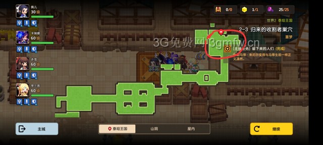 坎公骑冠剑第二章困难(噩梦)攻略