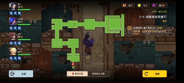 坎公骑冠剑第二章困难(噩梦)攻略