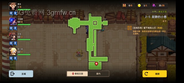 坎公骑冠剑第二章困难(噩梦)攻略