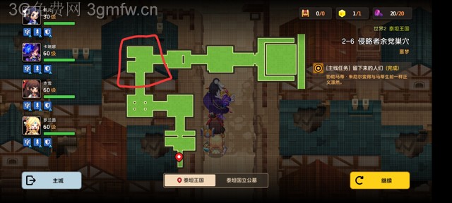 坎公骑冠剑第二章困难(噩梦)攻略